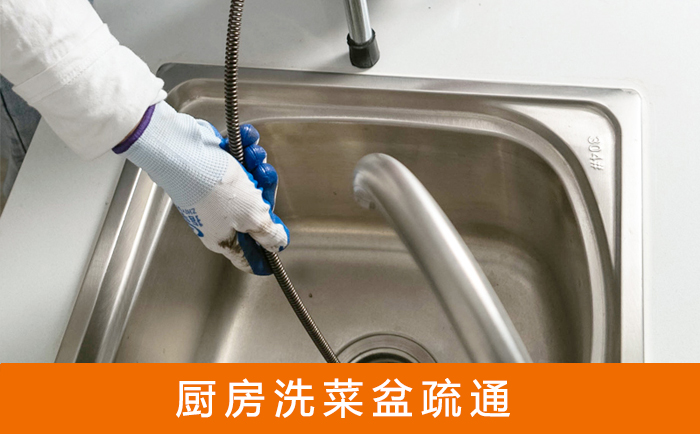 鼎湖洗菜池疏通